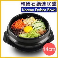 韓國石鍋拌飯專用石鍋 煲仔飯專用石鍋 石鍋砂鍋燉鍋陶瓷不粘鍋