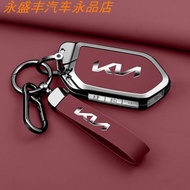 Popular Applicable Kia EV5 Key Cover 24 Kia EV5 New Energy Shell Bag Buckle High-End Car Key Portabl