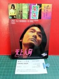 天上人間dvd。   Aa 20l