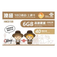 (包郵)澳洲、紐西蘭(澳紐)10日-30日電話卡 sim card 旅遊卡！包40-60分鐘通話！