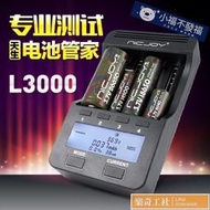 可開發票 NICJOY耐傑 5號電池充電器L3000充電電池18650容量測試26650多功能液晶充電器智能快充