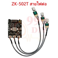 999DIY ZK-502Tแอมป์จิ๋ว บลูทูธ5.0 แอมป์จิ๋วบลูทูธ 2.1 ช่องเครื่องขยายเสียงสเตอริโอ 2X50W Bass AMP เค