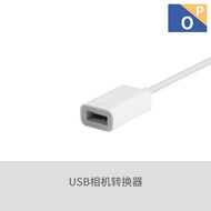 Suitable for Apple iPhone12Pro otg Adapter Cable iPad OTG Adapter Support U Disk High Current Equipm