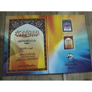 Mabadi Fiqh juz 3 Javanese meaning