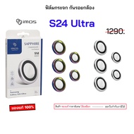 imos s24 ultra Lens Protector For samsung s24 Sapphire