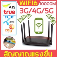 เราเตอร์ใส่ซิม Router 4G /5Gเราเตอร์ 4g/5G เร้าเตอร์ใสซิม router ราวเตอร์wifi ราวเตอร์ใส่ซิม ใส่ซิมป