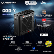 AOOSTAR - AOOSTAR GOD-Y 迷你電腦 - R9 7940HX, RX7600 XT, 64 + 1T, W11P (CS-AGODYB + LB-PCNB)