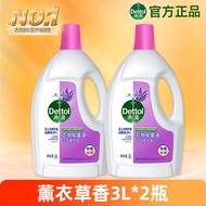 Dettol(เดทตอล) | น้ำยาซักผ้าฆ่าเชื้อและกำจัดไรฝุ่น