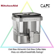 Cold Brew KitchenAid Cold Brew Coffee Maker คิทเช่น เอด เครื่องทำกาแฟสกัดเย็น โคลด์บรูว์ สะดวกง่ายได