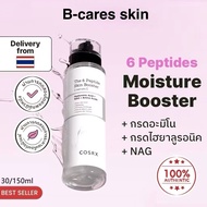 แท้💯พร้อมส่ง[COSRX ] The 6 Peptide skin booster serum 150ml_เดอะ 6 เปปไทด์ สกินบูสเตอร์ เซรั่ม 150มล