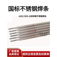 A302A307 Stainless Steel Electric Welding Rod E309-15E309-16 Alien Steel High Chrome Steel Stainless