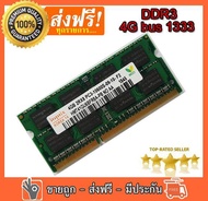 RAM  แรม hynix  DDR3 4GB 1333Mhz PC3-10600 for laptop RAM Memory 204pin 1.5V 16 ชิพ สำหรับโน๊ตบุ๊ค