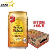 三得利 - STRONG ZERO-Suntory Highball 角（濃） 威士忌有氣調酒 雞尾酒 啤酒 (酒精度 9%) 350ml X24罐 平行進口 349070