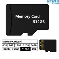 內存卡512GB監控TF卡行車記錄儀存儲卡相機記憶卡遊戲機memoryCar
