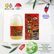 一条根 Yi Tiao Gen Kinmen Taiwan Herbal Medicated Rub 金牌金门一條根滚珠凝露