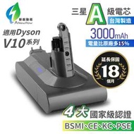 18個月保固dyson V10 SV12 系列 3000mAh 副廠電池 - ANewPow DC1030