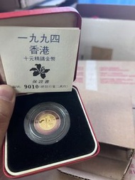 1994年香港十元精鑄金幣連保證書 限量