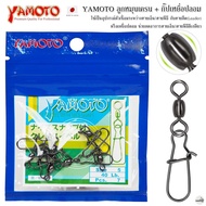 YAMOTO Crane Swivel + Fake Bait Clip-Fishing Tackle