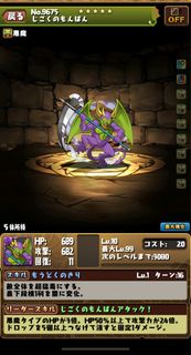 Pad no.9675 達爾 神龍之謎 怪獸