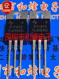 HY1906 HY1906P 逆變專用管 MOS場效應管 TO-220 倉庫現貨 直拍