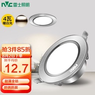 雷士（NVC）  LED筒灯天花灯 金属铝材砂银 4瓦暖白光4000K 开孔70-80mm