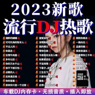 Popular DJ New Song Car Memory Card Song Chinese dj Subwoofer Skewer High-Quality MP3 Video