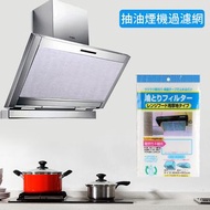 **包郵** 抽油煙機防油污過濾紙 長廚房抽油煙機防油過濾網