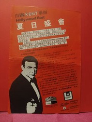 夏日清新化妝晚會  🌹 廣告 🌺   雜誌彩頁 🌹   🌺 A3 SIZE🦋🍀🍀🍀🍀🌹 飛燕草14
