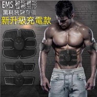 （VH2128）EMS（電療）智能充電款腹肌貼 智能充電款腹肌貼 腹肌健身腰帶 健腹器 健身儀 肌肉訓練儀 健身懶人瘦肚腹肌貼套裝腹貼 腹部肌肉訓練器 肌肉訓練器 腹肌胋x1手臂貼x2