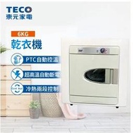 TECO東元6公斤乾衣機QD6566EW不鏽鋼內桶 180分鐘定時 超高溫自動斷電