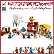 lego minecraft minecraft Minecraft Evil Balloon Village Strike 21273 Building Blocks Boys Girls Asse