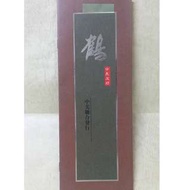 中國郵票-郵票冊