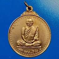 Amulet Of Luang Pho Somchai Khao Sukim Temple Souvenir For Making Merit On The 73th Birthday Anniver