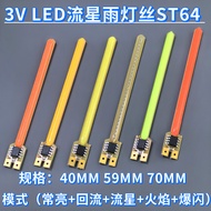 XW3I 3V Meteor Shower Filament 59MM Running Water Lamp 2-Segment/4-Segment Always On Current-off Str