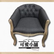 （臺中 可愛小舖）古典歐風單人沙發椅主人椅有扶手單人座木腳有鉚釘深色素面休閒椅電視椅書房服飾店鞋店飾品店美甲店髮廊民宿