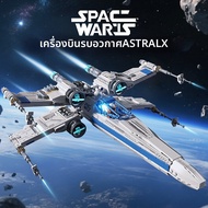 ชุดต่อเลโก้ยาน X-Wing จาก Star Wars Resistance