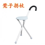 ST/🎫Elderly Crutch Stool Folding Cane Walking Aid Elderly Hand Stool Three Legs Crutch Chair with Seat Walking Stick A9Z