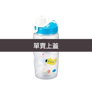 樂扣樂扣兒童彩繪水壺350ML(HPP726TB上蓋)