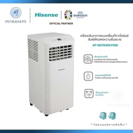 Hisense แอร์เคลื่อนที่ รุ่น AP-08CR4SKVS00 ขนาด 8000 BTU