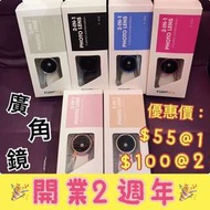 廣角鏡/超廣鏡