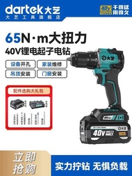 Dayi 40V65 Lithium Electric Drill Pistol Drill Lithium Battery Multifunctional Rechargeable Electric