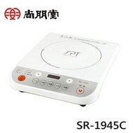 【尚朋堂】 IH智慧電磁爐 SR-1945C