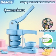 Maker Button DIY Pin Personalized Badge Punch Press Handmade Metal Pinback Accessories Machine Pin M