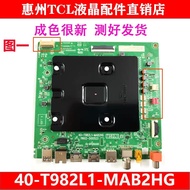TCL Original 85V6E PRO 85Q6E TV Motherboard 40-T982L1-MAB2HG with Huike Screen Measured