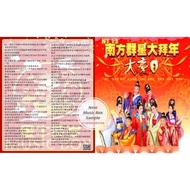 南方群星专辑 新年传统歌曲 Pendrive USB Chinese Song  NY13
