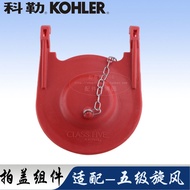 KOHLER 3499 Ximaronma toilet water tank accessories split toilet five-stage cyclone drain valve