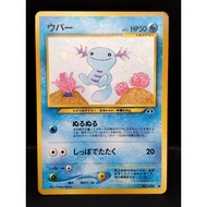 【C】Wooper Old Back No. 194 Pokémon card Japanesepokemon card japanese