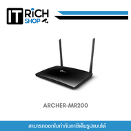 TP Link รุ่น ARCHER-MR200 เราเตอร์ ใส่ซิม AC750 Wireless Dual Band 4G LTE Router ประกันศูนย์ 1ปี