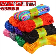【00118ey5xfu13.my】 手工线  Handmade thread 中国结号号号线diy手工编织绳玉线绳红线绳子手链项链拖鞋材 【0916hCTBD9T8Y】
