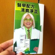 喜療疤專業暗瘡皮膚護理